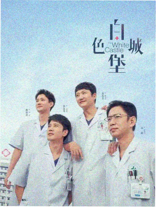 铁蔷薇编辑部月度精选专题